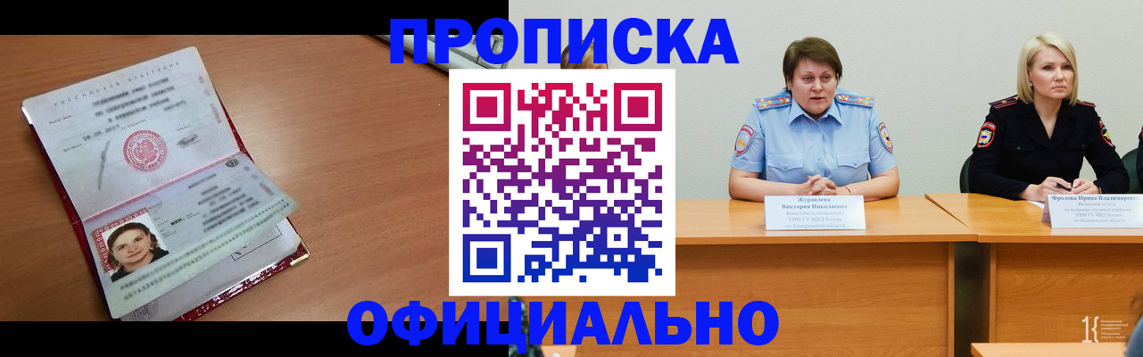 регистрация для школы в Фокино