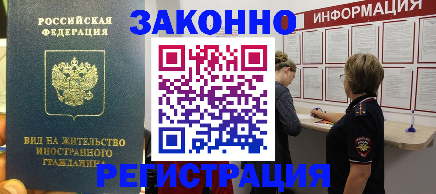 найти адрес прописки в Фокино