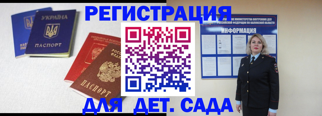 где прописаться в Фокино