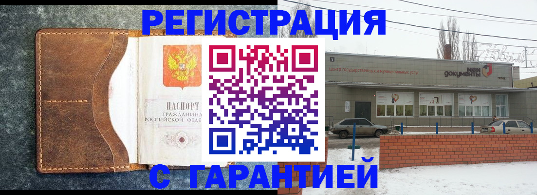 временная прописка в Фокино