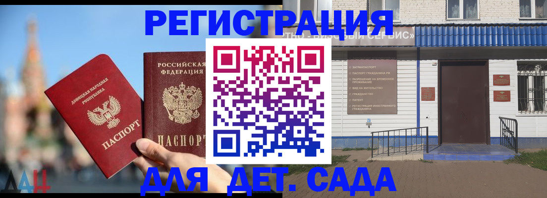 прописка для школы в Фокино